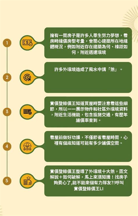 社區路沖|買屋風水大解密 ㊙️ 1 什麼是路沖煞？如何化解路沖。